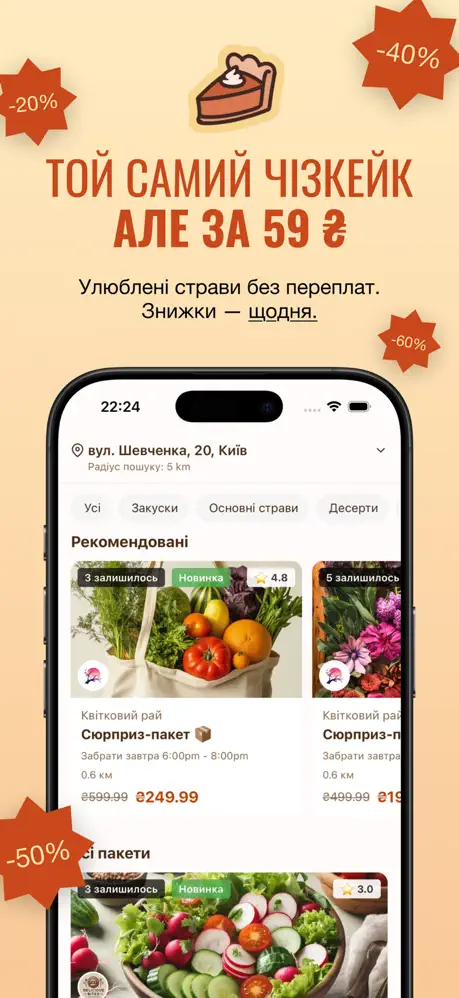 Екран 1