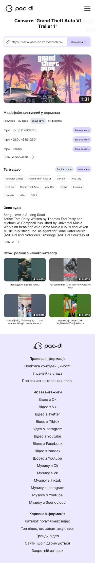 Результат