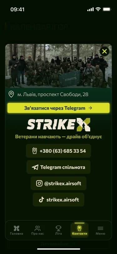 Контакти